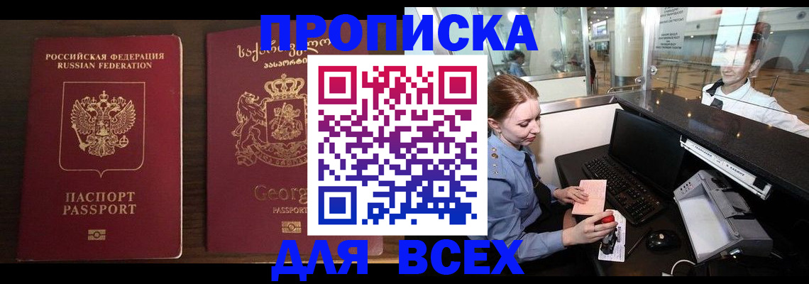 временная регистрация госуслуги в Черногорске