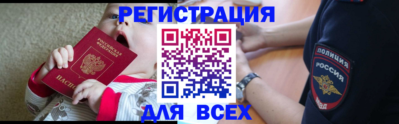 миграционный учет в Черногорске