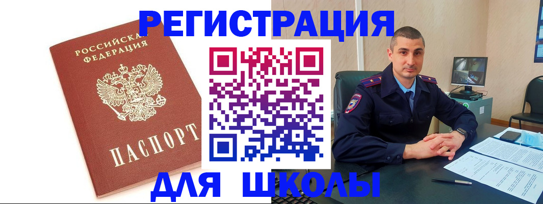 прописка для кредита в Черногорске