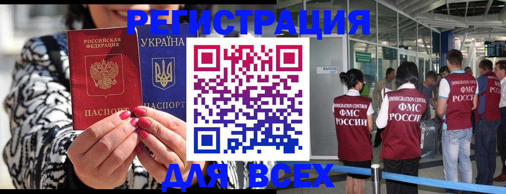 миграционный учет в Черногорске