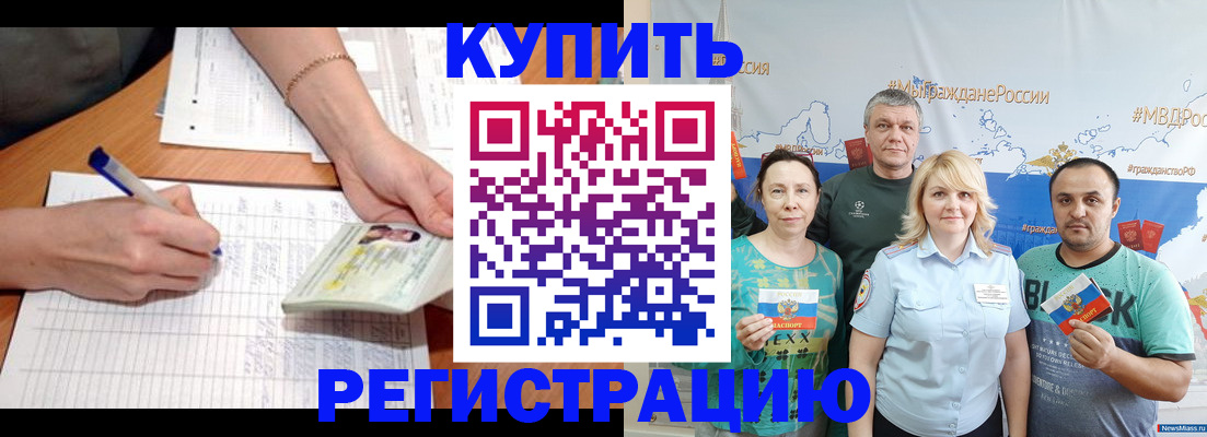 регистрация для дет. сада в Черногорске